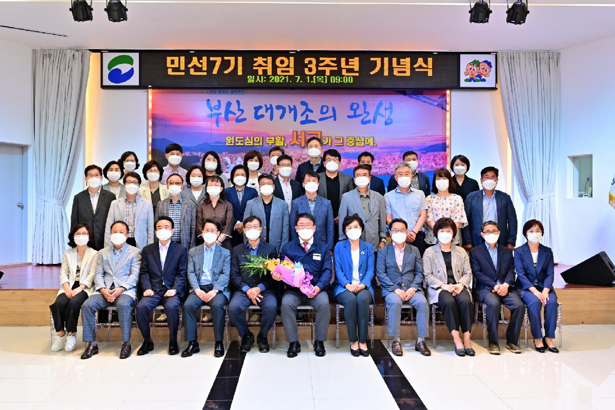 민선7기 취임 3주년 기념식