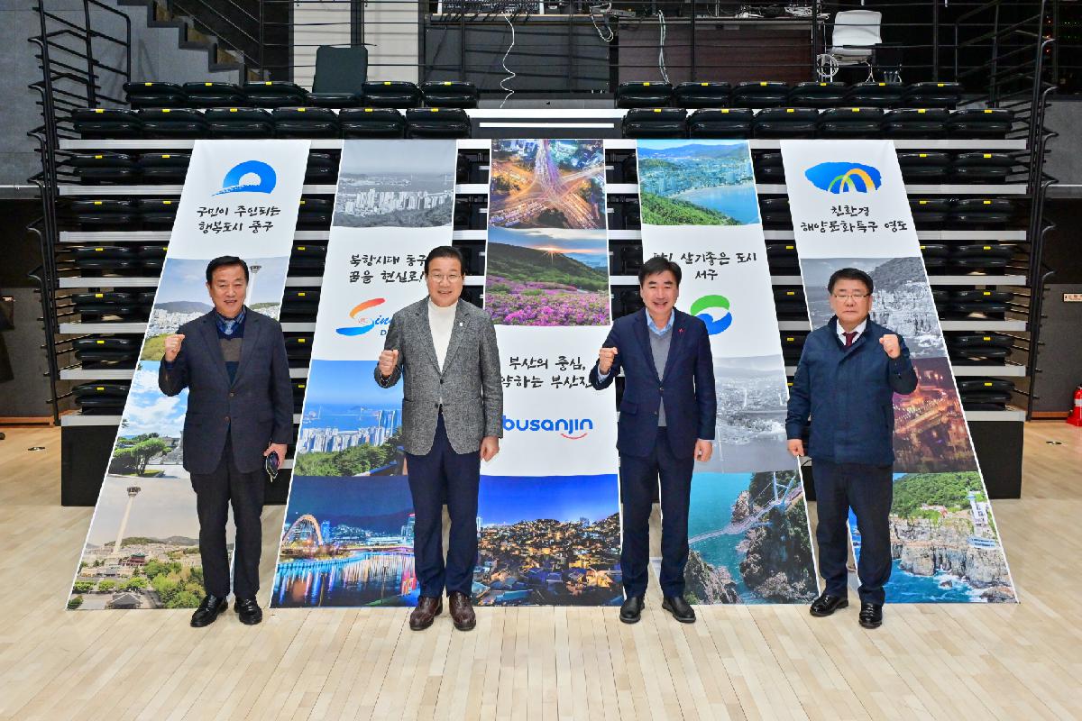 원도심 산복도로 협의체 제4차 정기회의