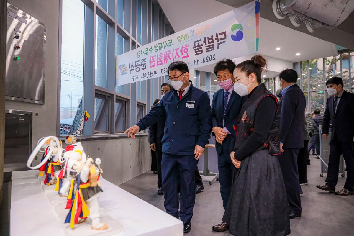 2020 닥밭골 한지체험관 준공식