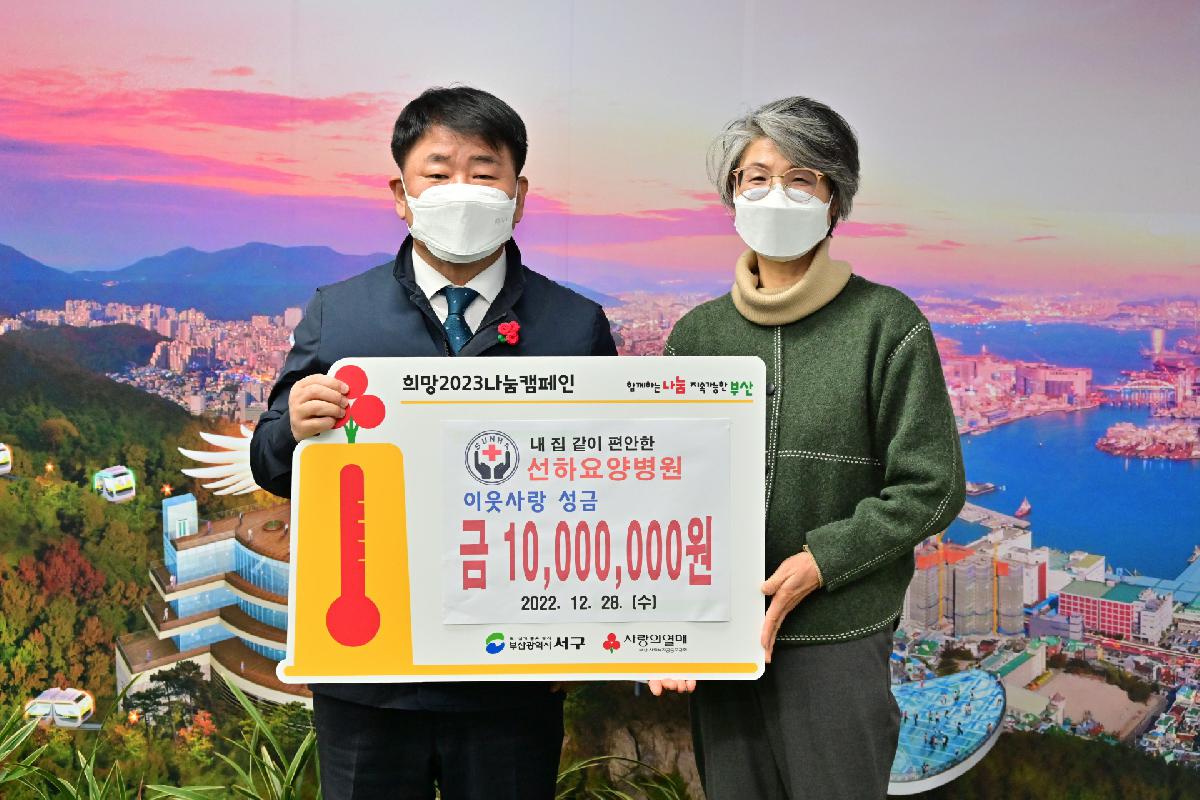 선하요양병원 성금 전달식