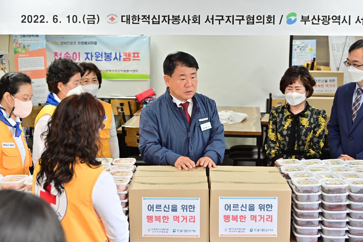 대한적십자봉사회 서구지구협의회 어르신을 위한 행복한 먹거리 성품 전달식
