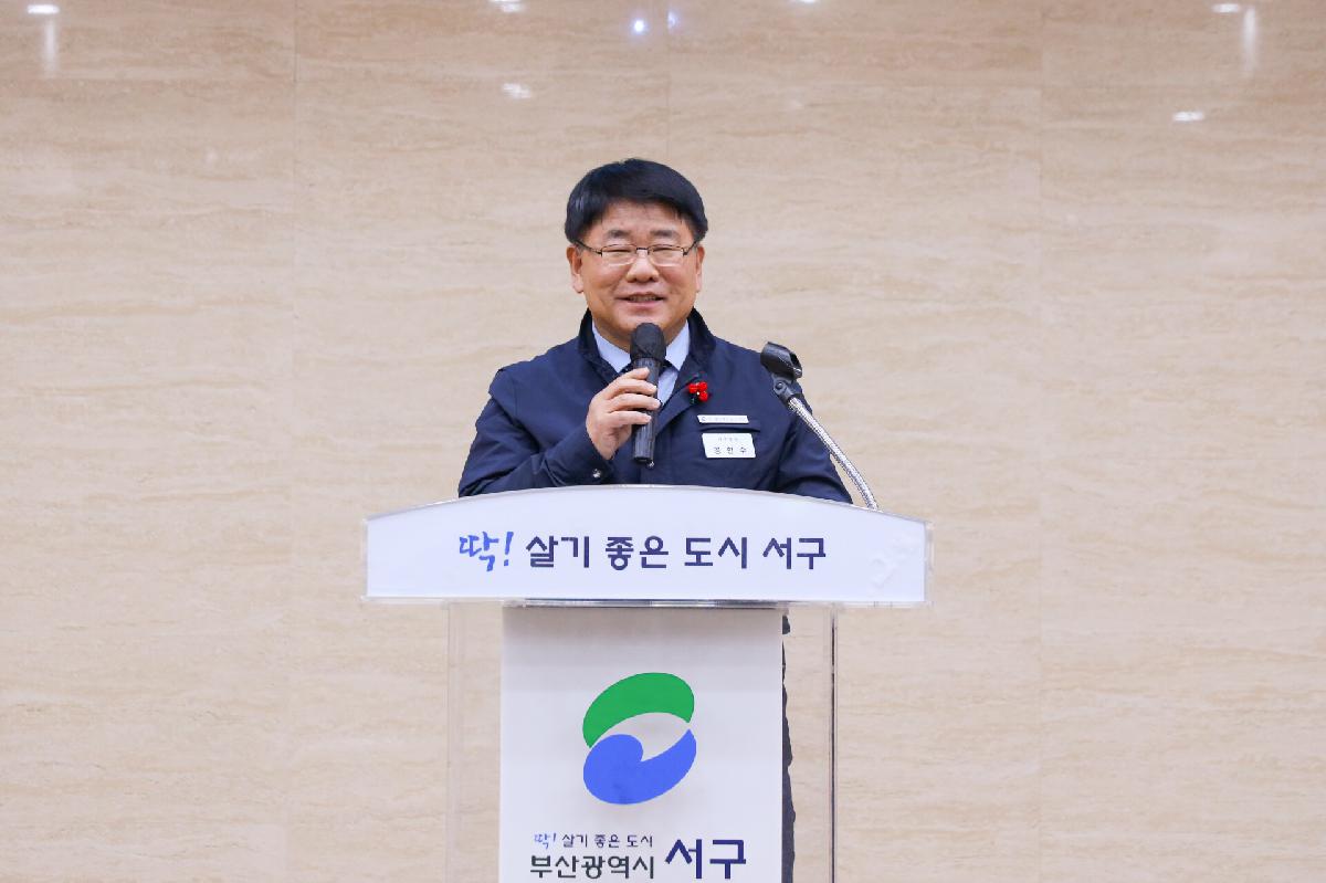 2023년 서구자원봉사자대회