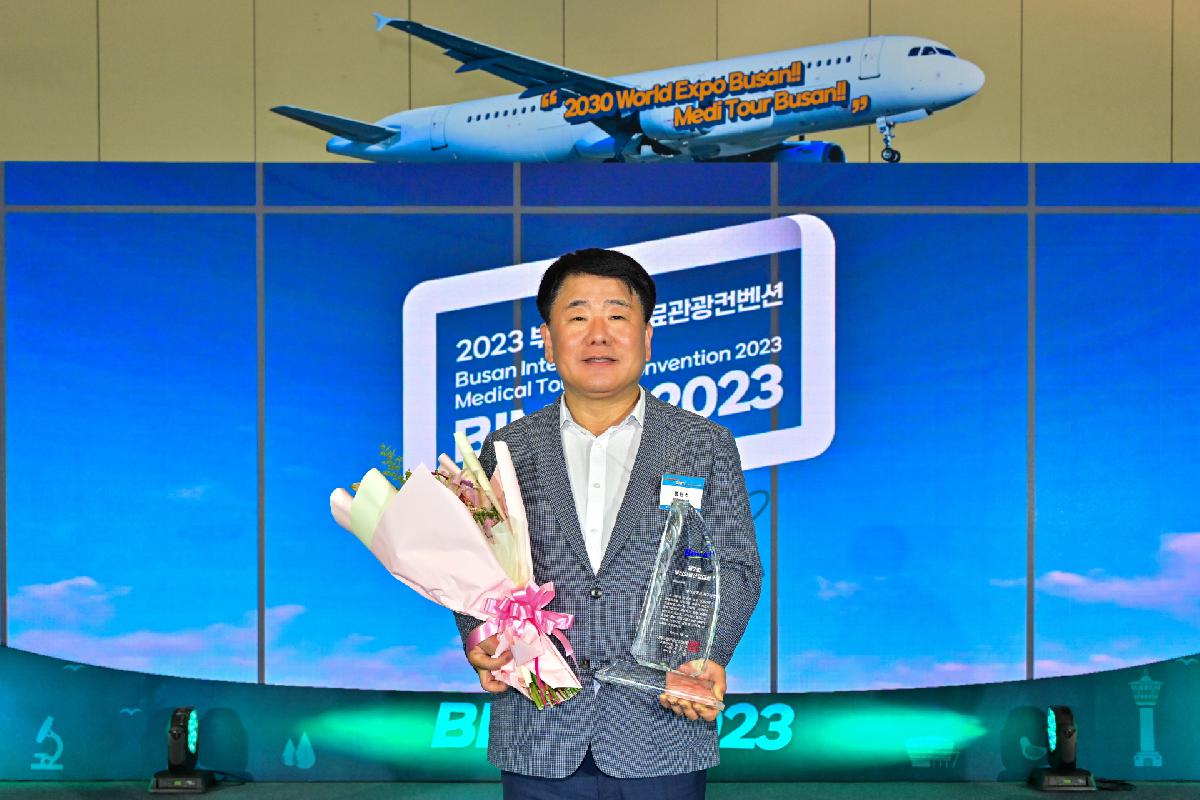 2023 부산국제의료관광컨벤션 참가 및 부산의료산업대상 수상