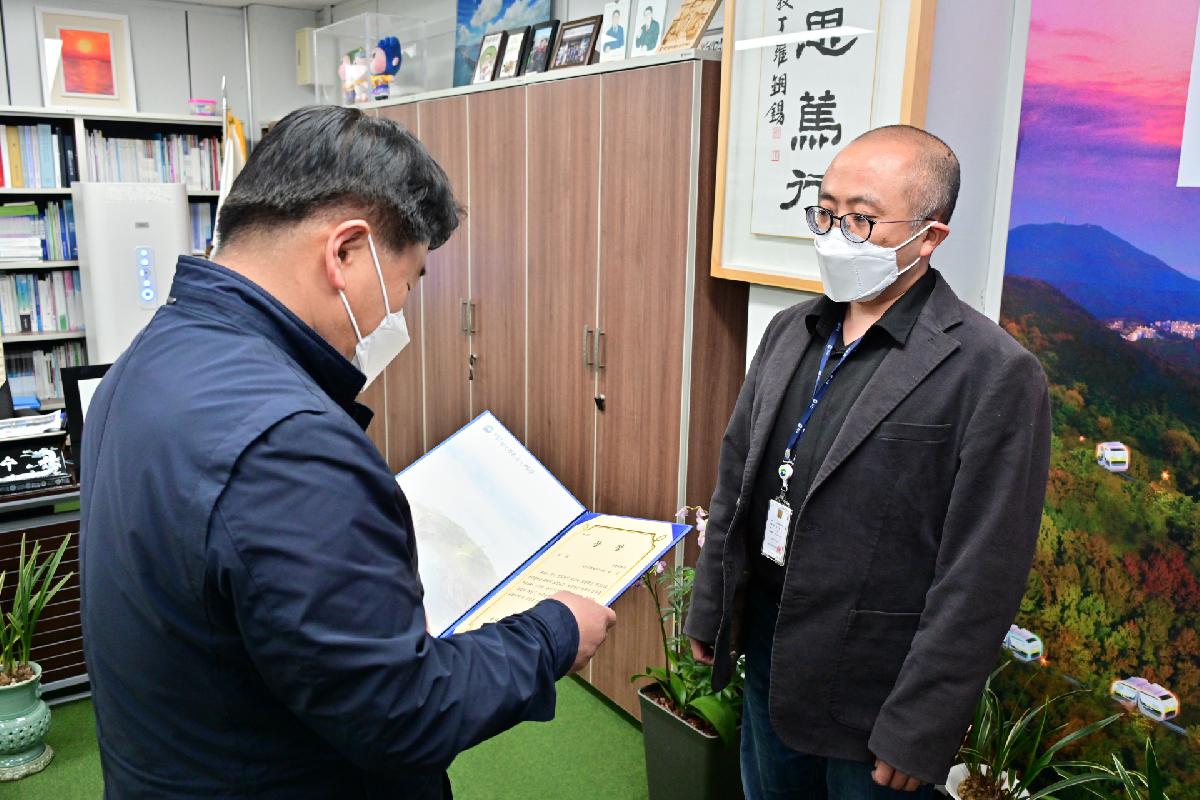 2021년 하반기 적극행정 우수공무원 시상식