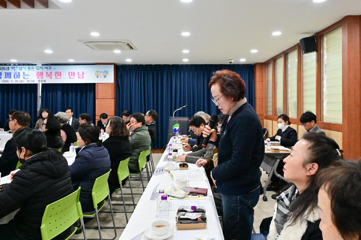 충무동 주민과 함께하는 행복한 만남