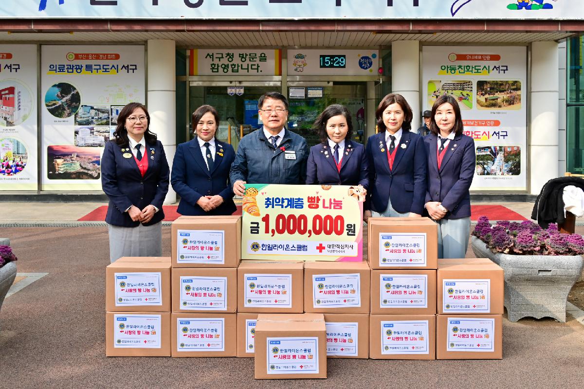 한일라이온스클럽 성품 전달식