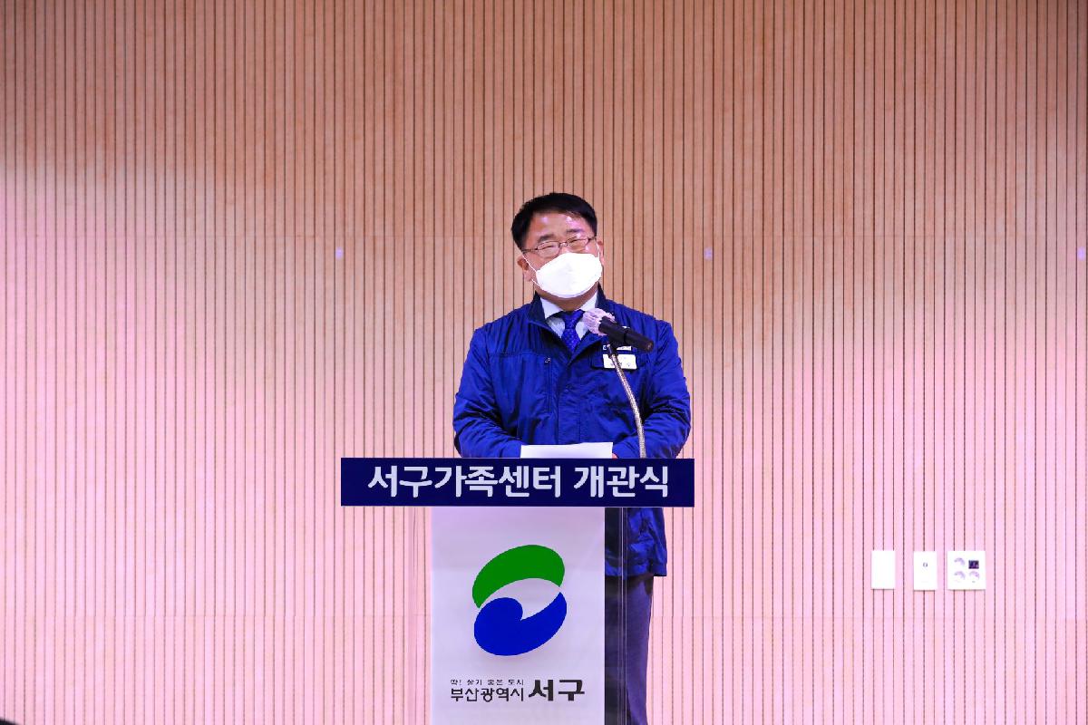 2020 서구 가족센터 개관식