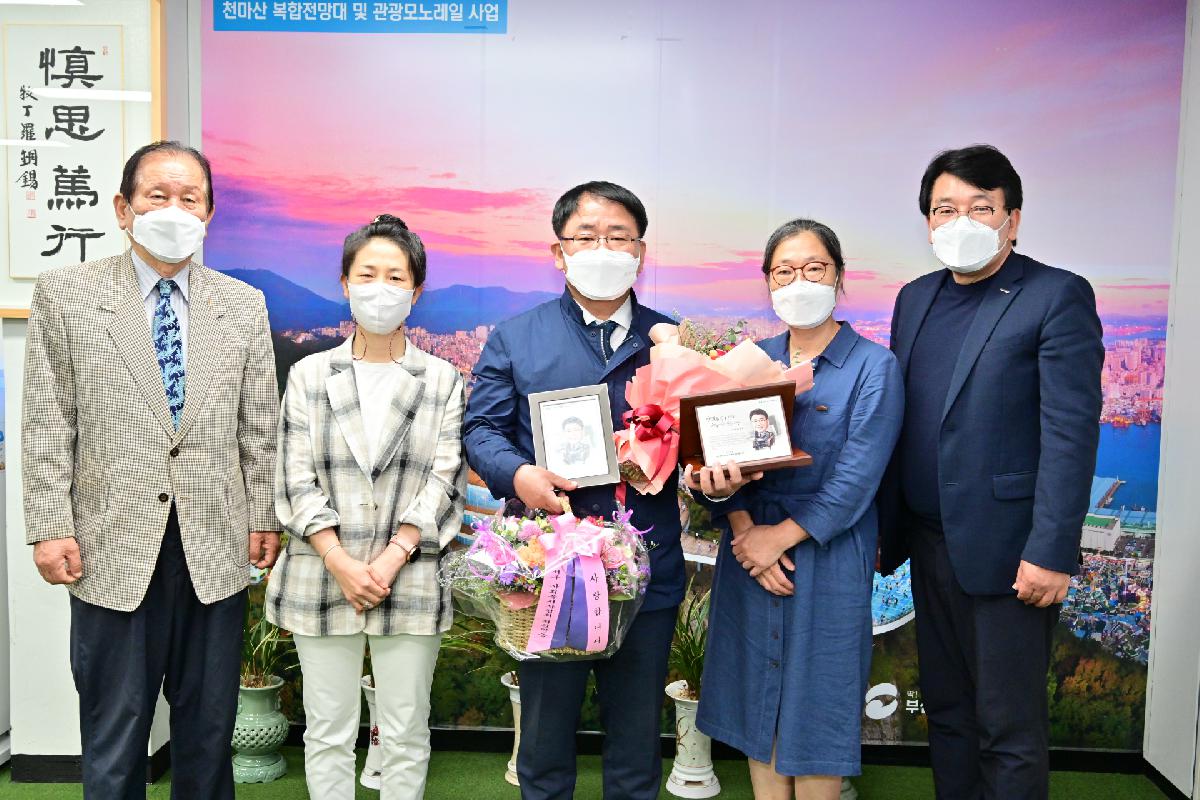 부산시 사회복지사협회장 감사패 전달식