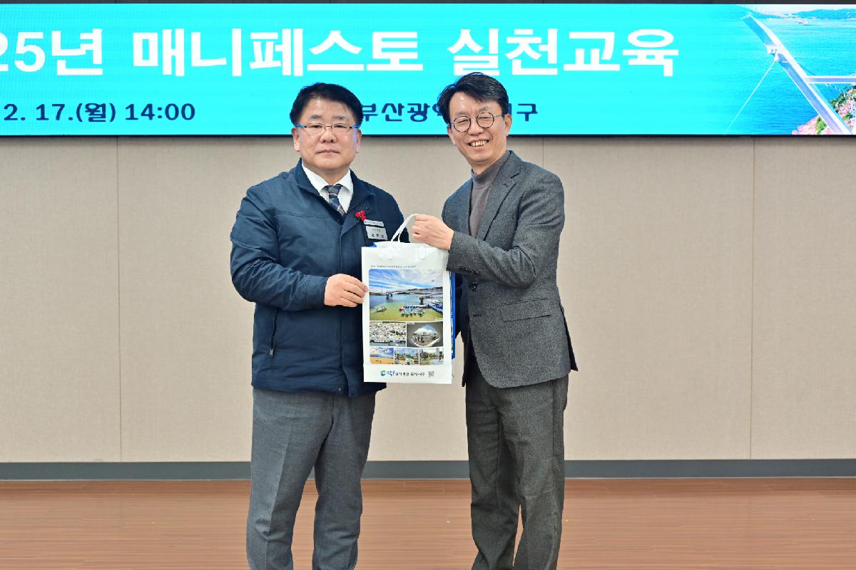2025년 매니페스토 실천교육
