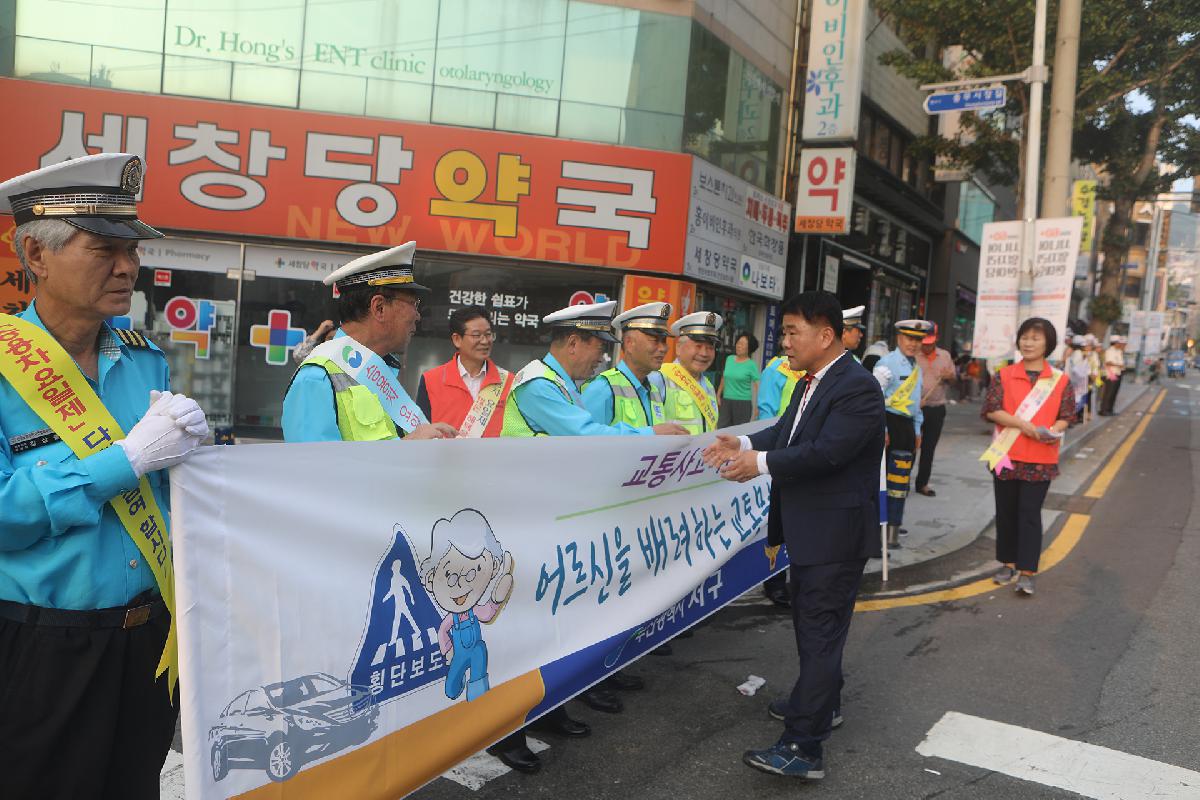 대중교통이용 캠페인