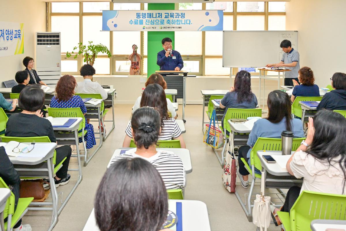 2024년 3기 병원 동행 매니저 양성 교육 수료식