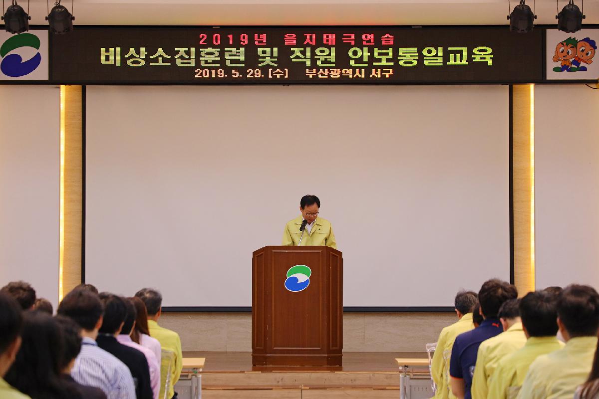 2019 을지태극연습