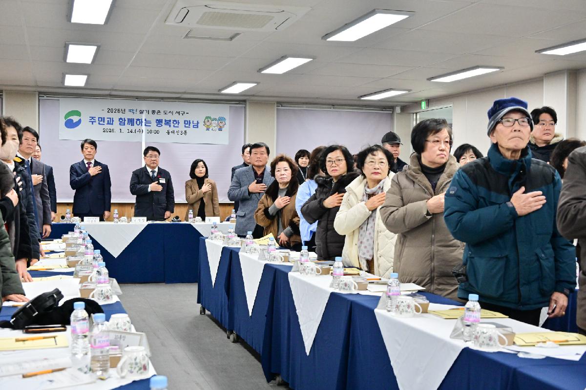 동대신3동 주민과 함께하는 행복한 만남