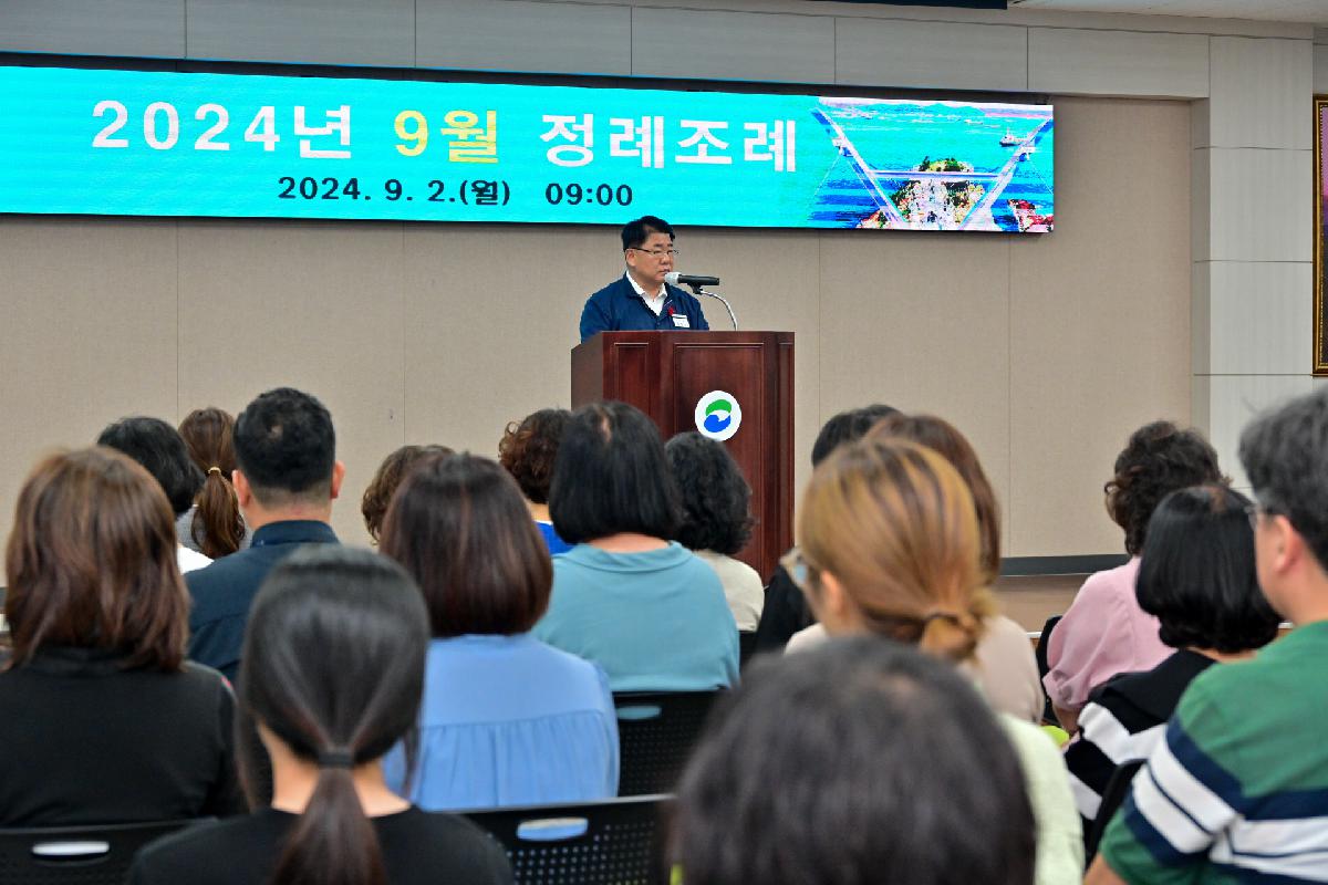 2024년 9월 정례조례