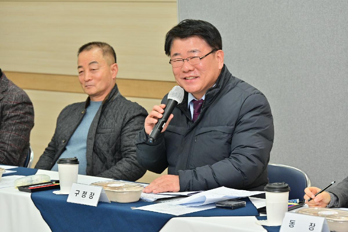 부민동 구청장과 주민이 함께하는 행복한 만남