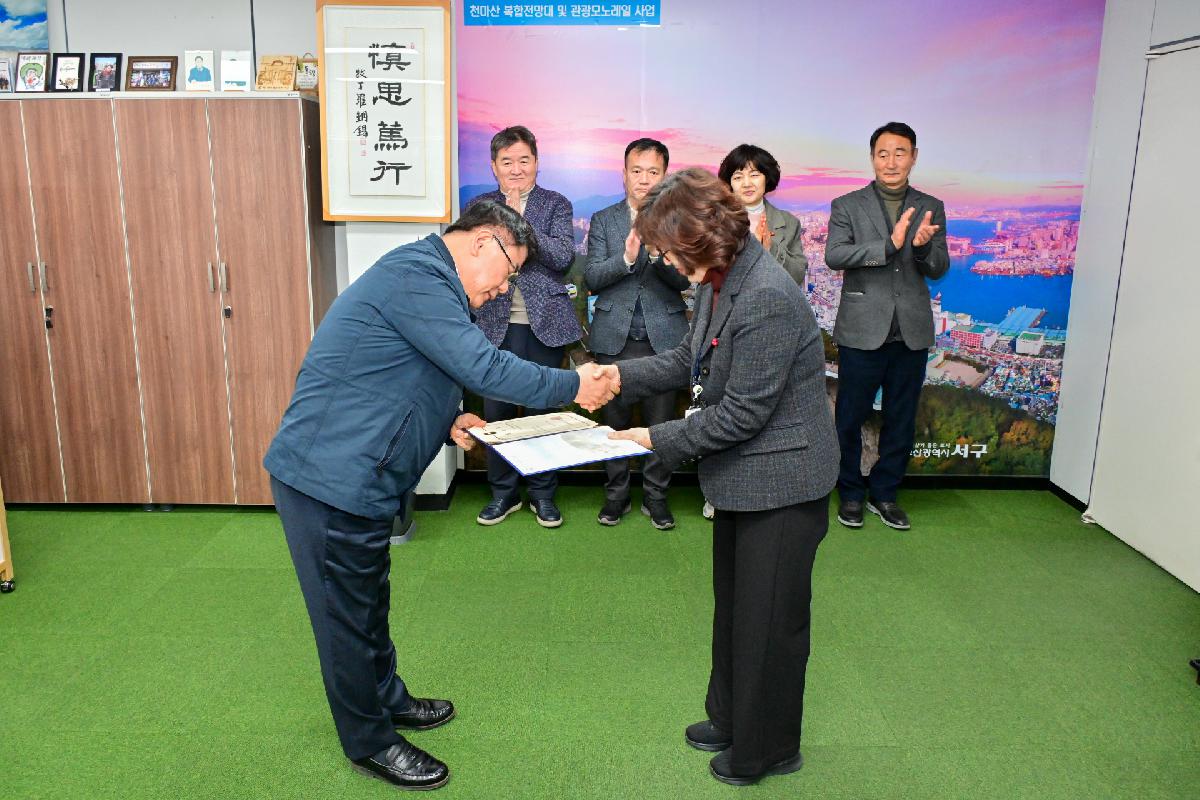 양수경 주민복지국장 승진 및 전보 임용장 수여식