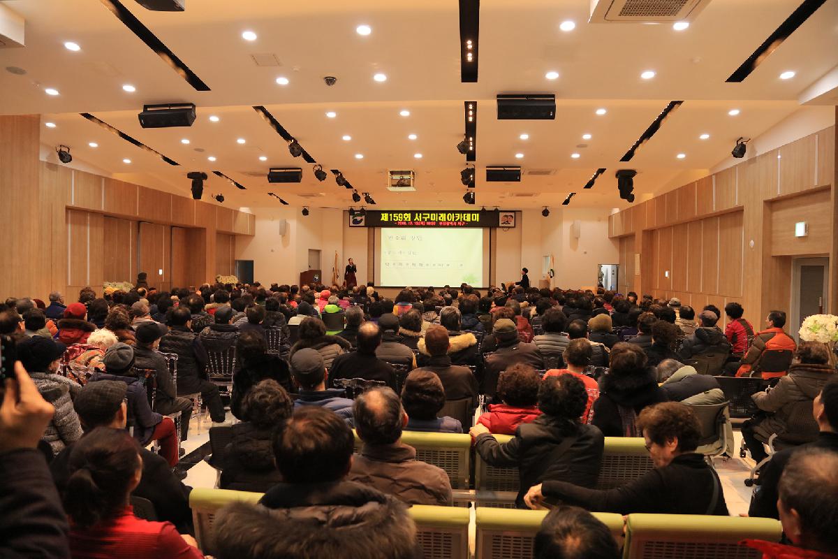 제159회 서구미래아카데미 수료식 