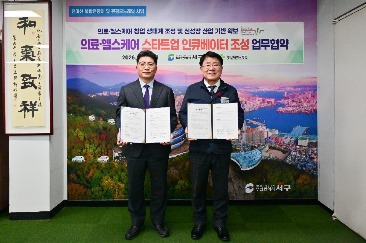 의료 헬스케어 스타트업 인큐베이터 사업 업무 협약식