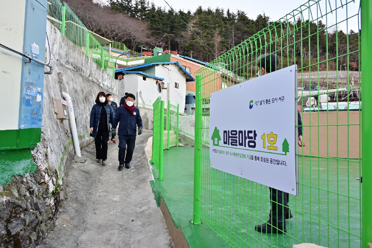 도시재생·빈집정비 기금 사업 마을마당(1호) 준공 현장 방문