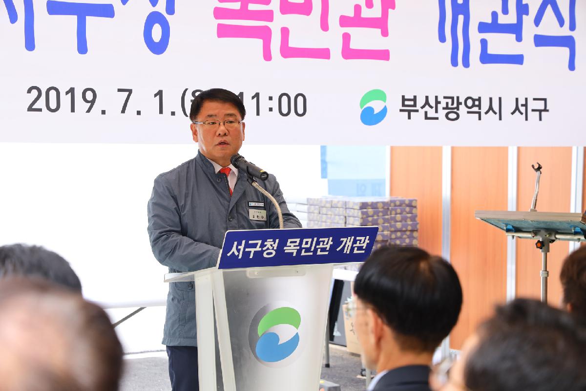 목민관 개관식