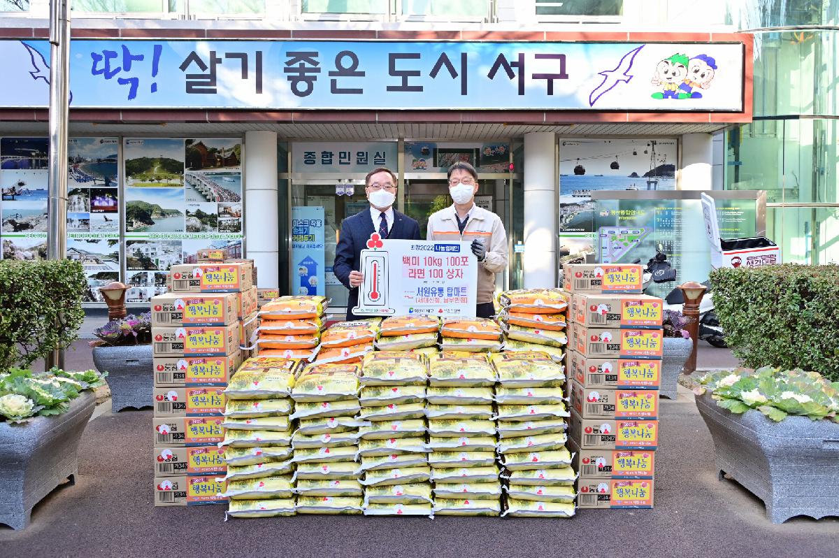 탑마트 서대신·남부민점 성품 전달식