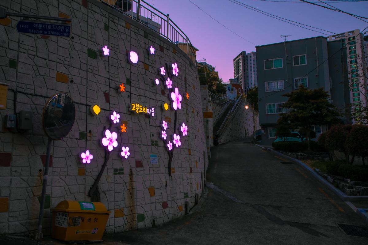 고분도리마을 진입로 옹벽 경관 개선 사업지