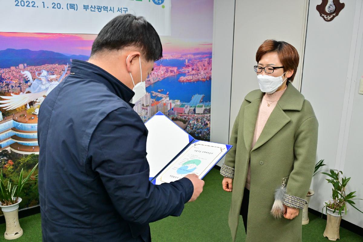 대신·천마 국공립어린이집 위탁계약증서 전달식