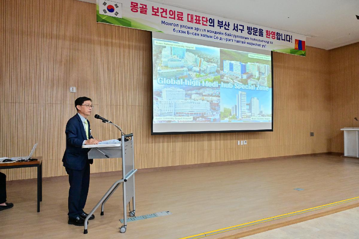 몽골 보건의료 대표단 부산 서구 벤치마킹 방문
