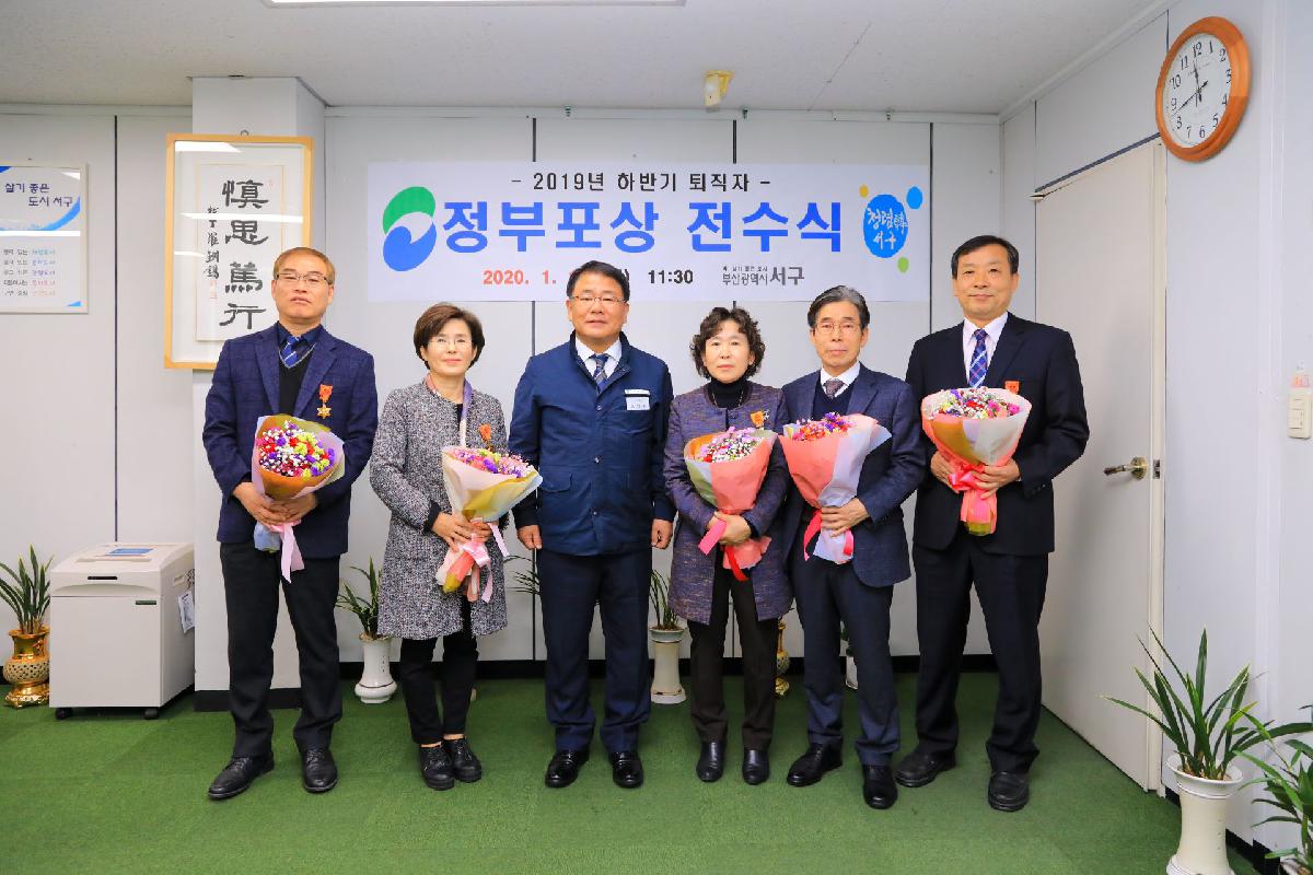 2020 19년 하반기 퇴직자 정부포상 전수식
