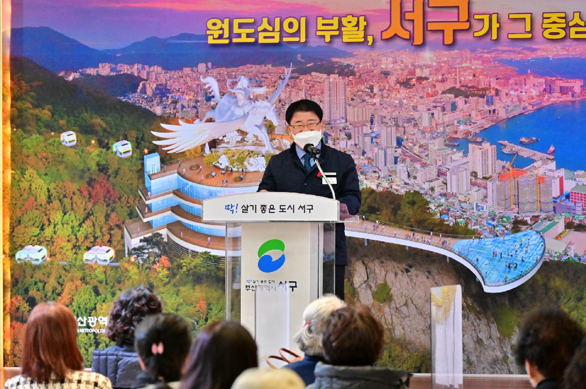 제172회 서구미래아카데미