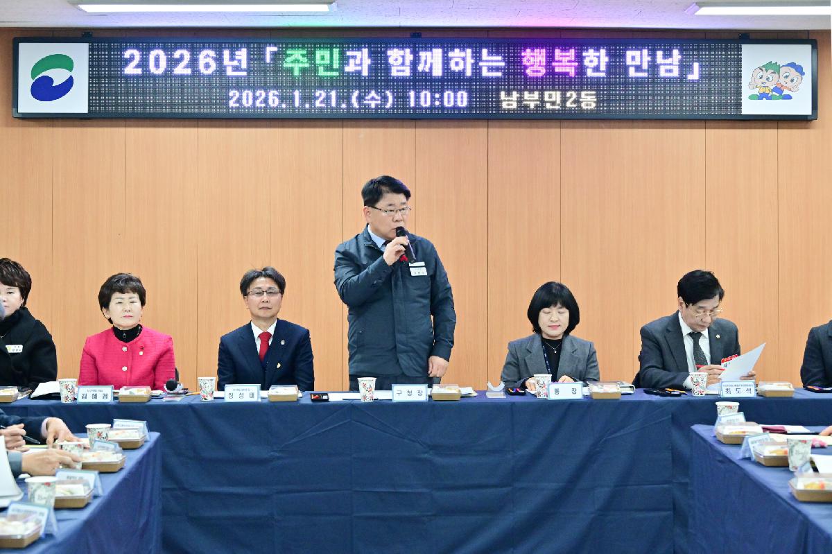 남부민2동 주민과 함께하는 행복한 만남