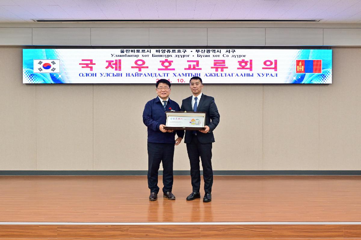 몽골 바양주르흐구 대표단 국제우호교류 회의