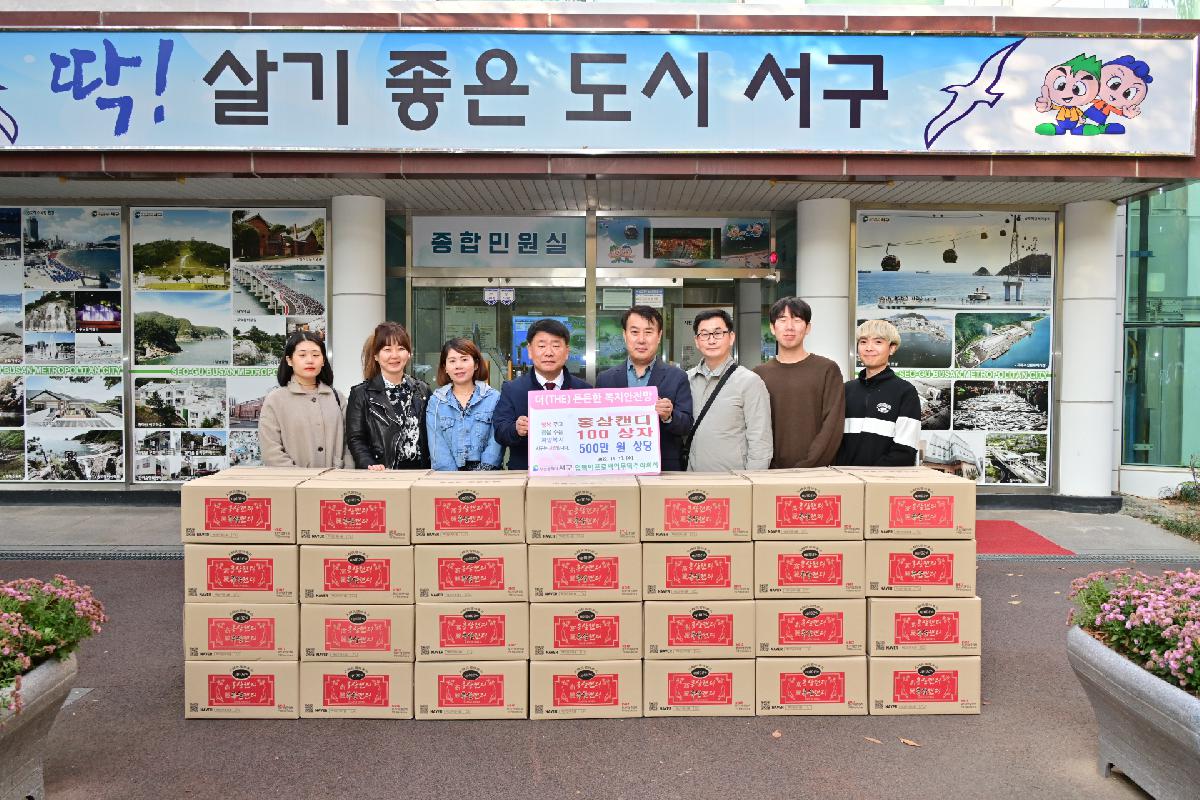 (주)업백이프로백이무역 성품 전달식