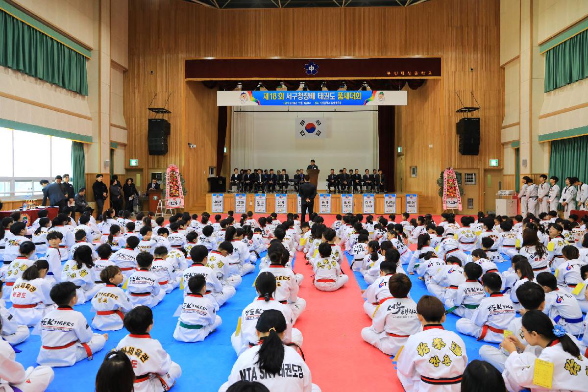 2019 제18회 부산광역시 서구청장배 태권도 대회