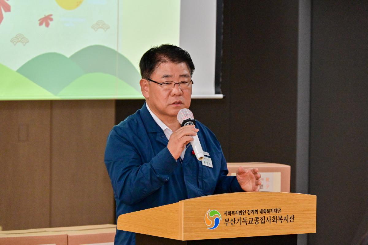 주거상향지원대상자 추석맞이 성품 지원식