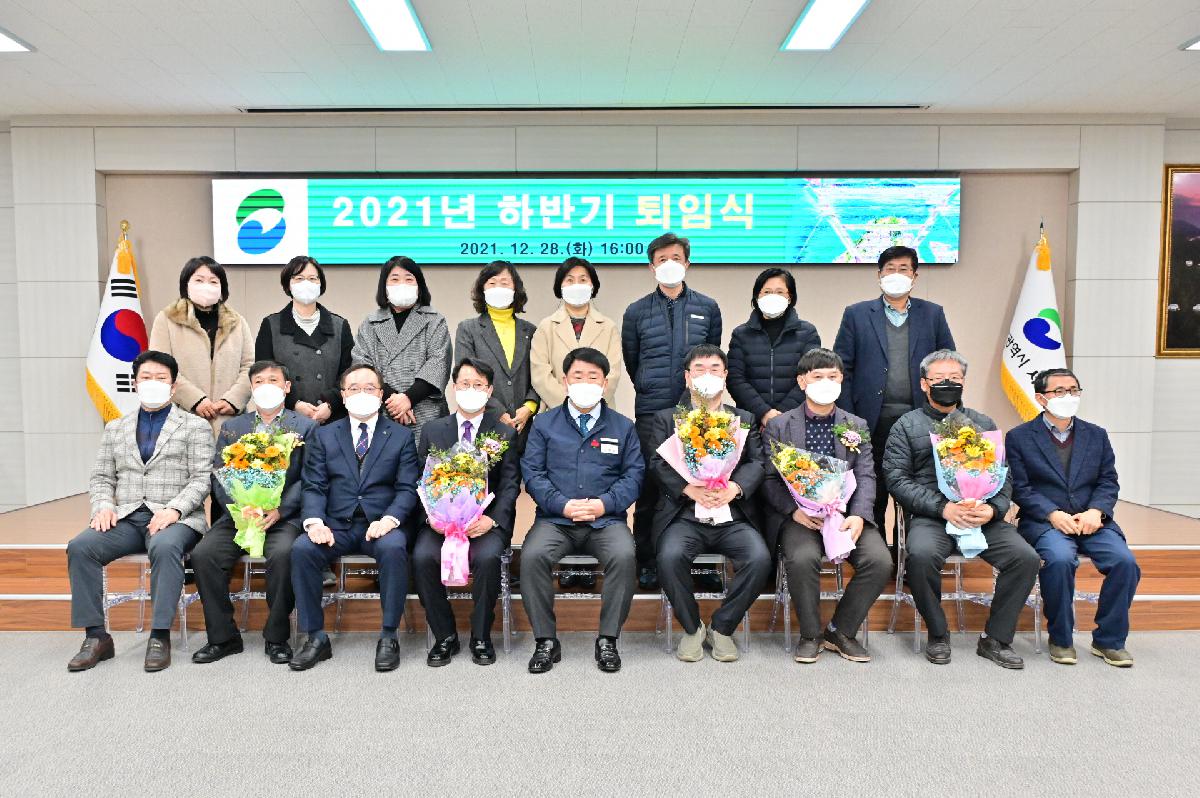2021년 하반기 퇴임식