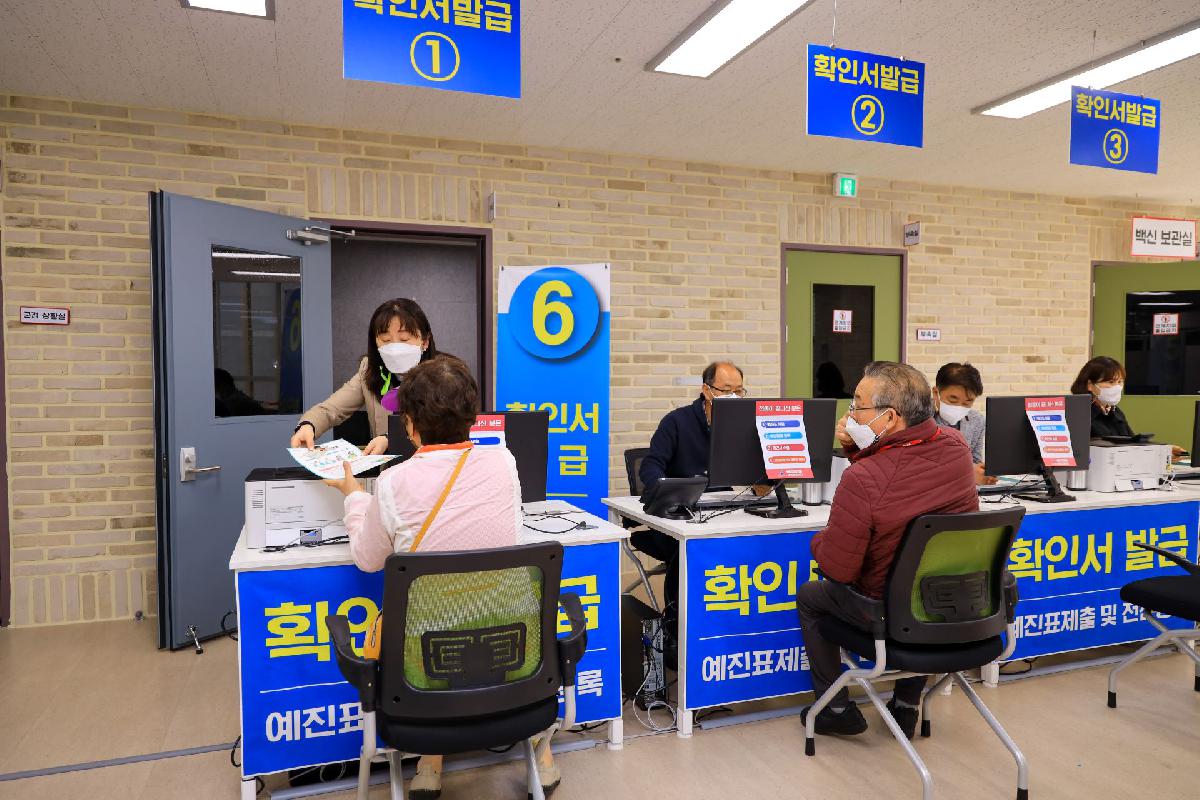 2021 예방접종센터 심사