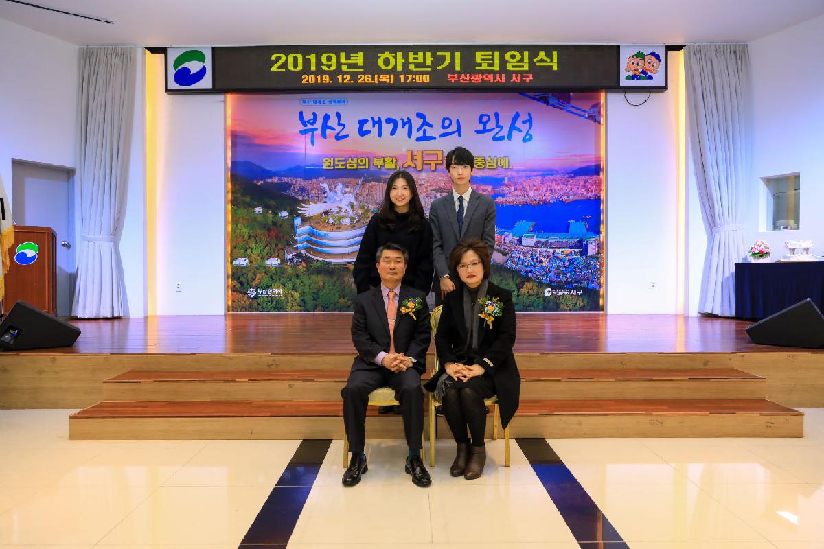 2019 하반기 퇴임식