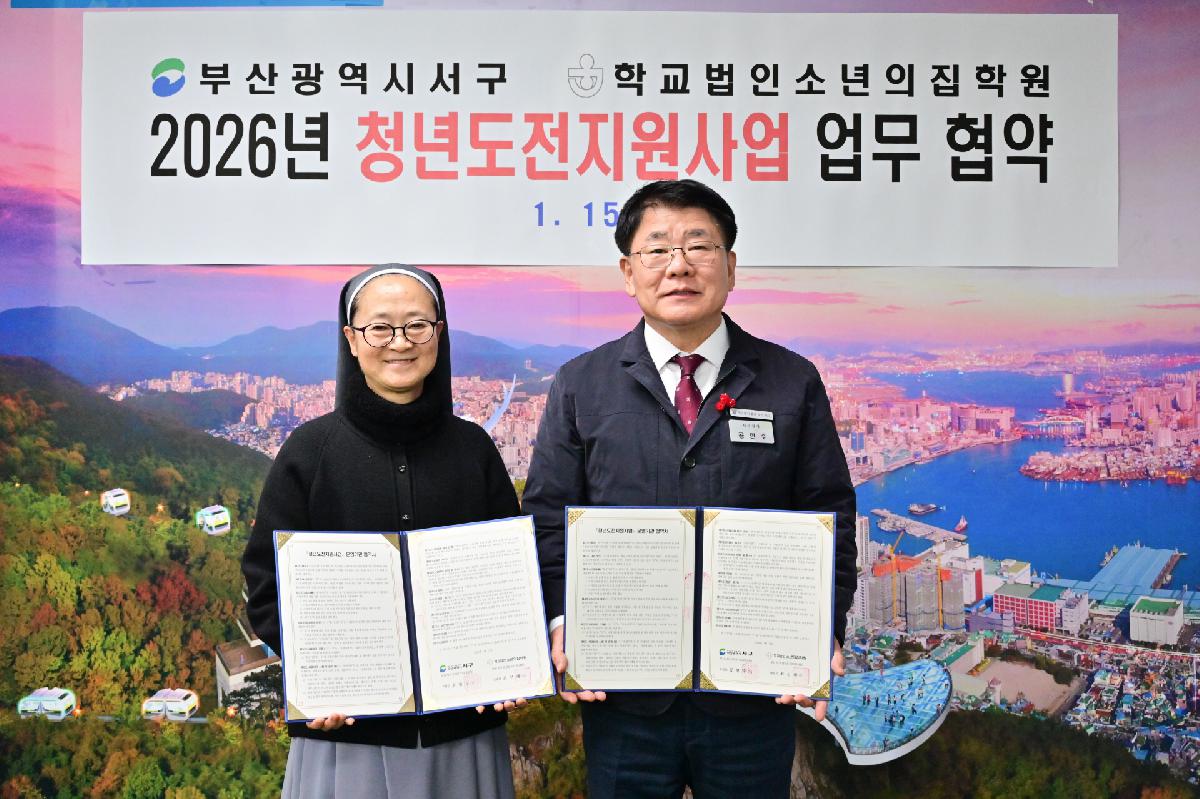 청년도전지원사업 업무협약식