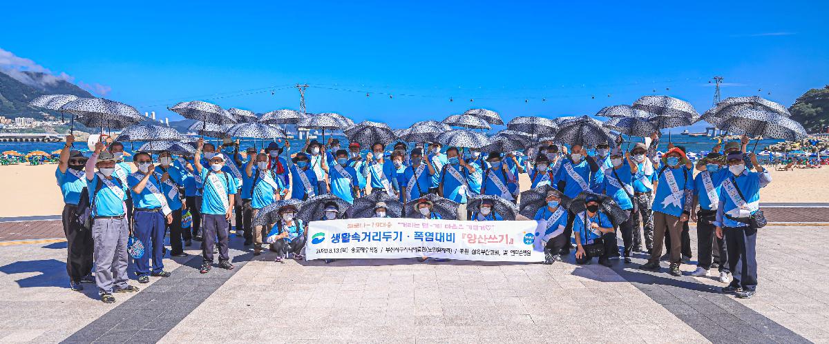 2020 생활 속 거리두기 폭염대비 양산쓰기