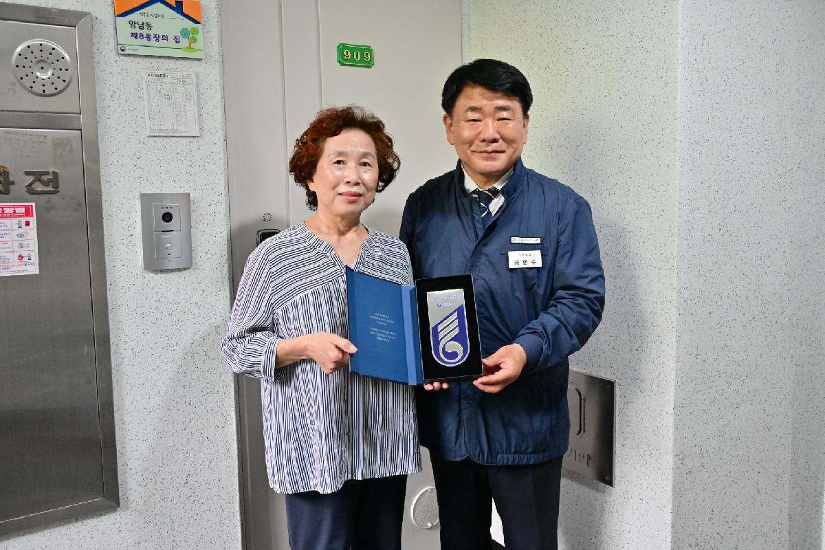 2022년 국가유공자 명패 달아드리기 가정 방문