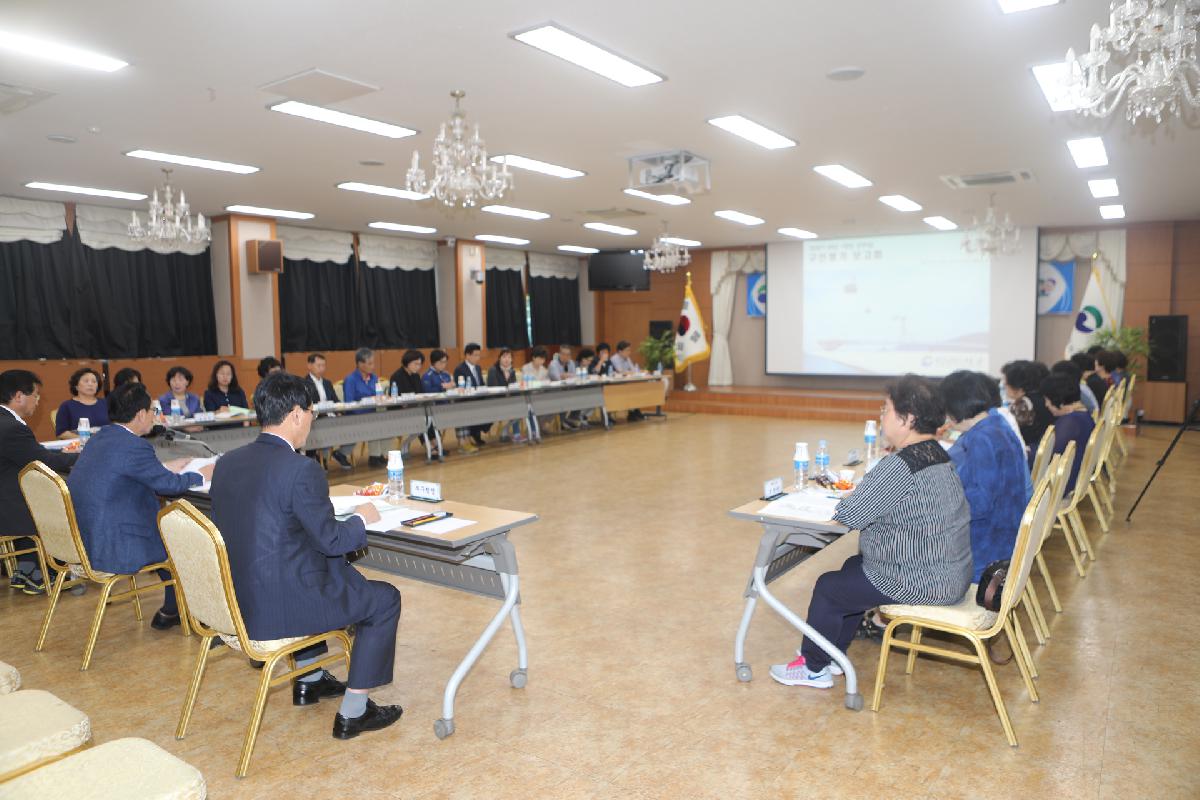 구청장 공약사업 구민평가 보고회