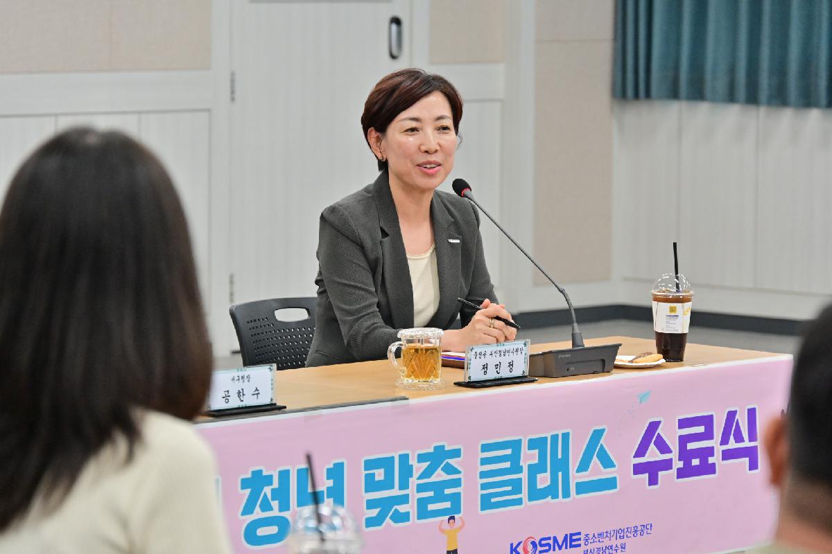 2024년 청년 맞춤 클래스 수료식