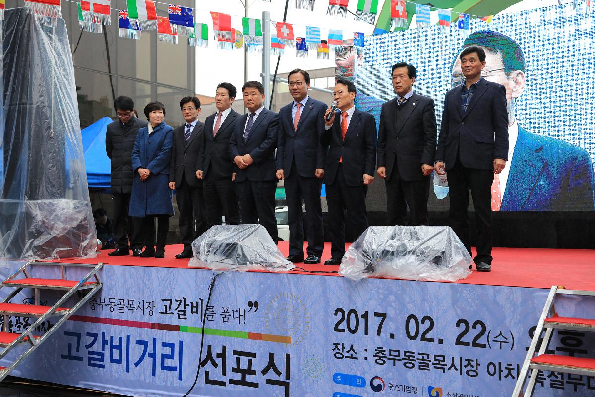 충무동 고갈비거리 선포식
