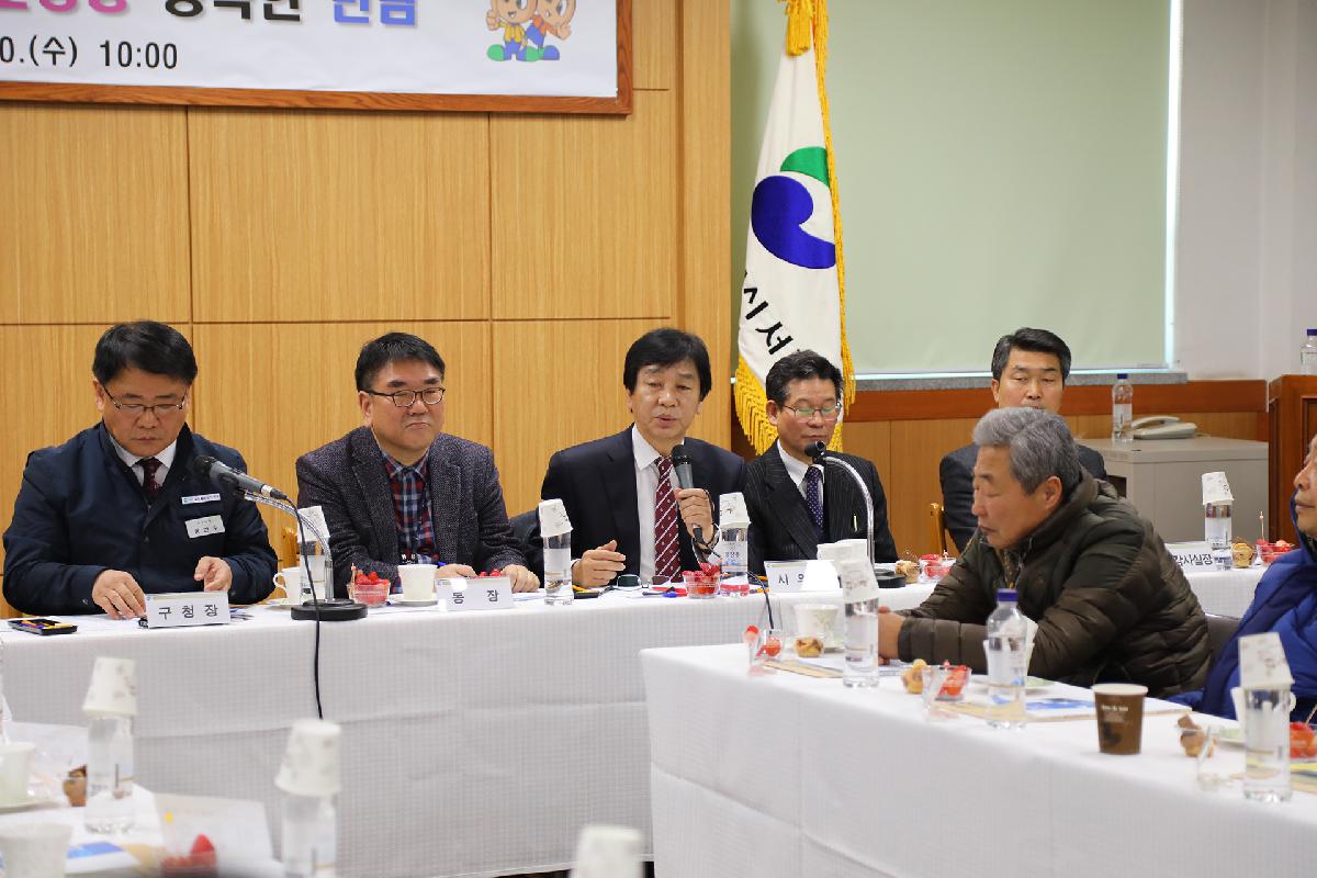 2019 구청장과 주민과의 대화_초장동