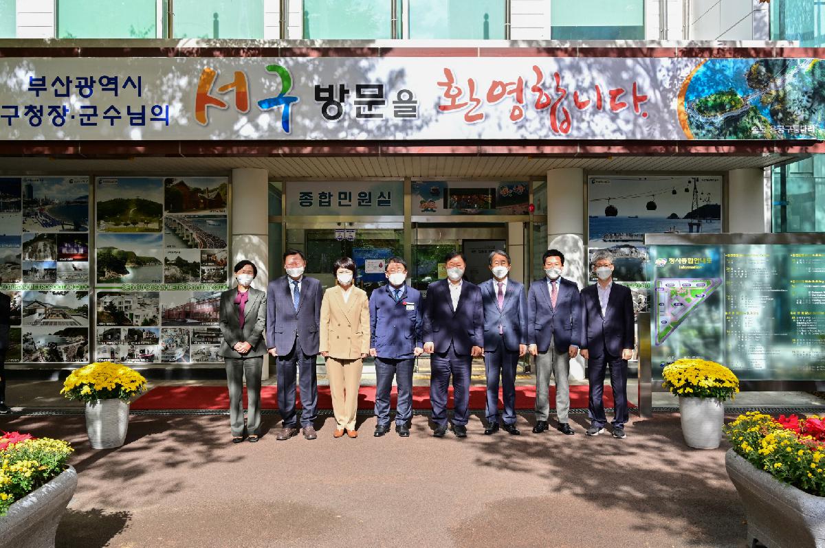 부산광역시 구청장·군수협의회 11월 월례회