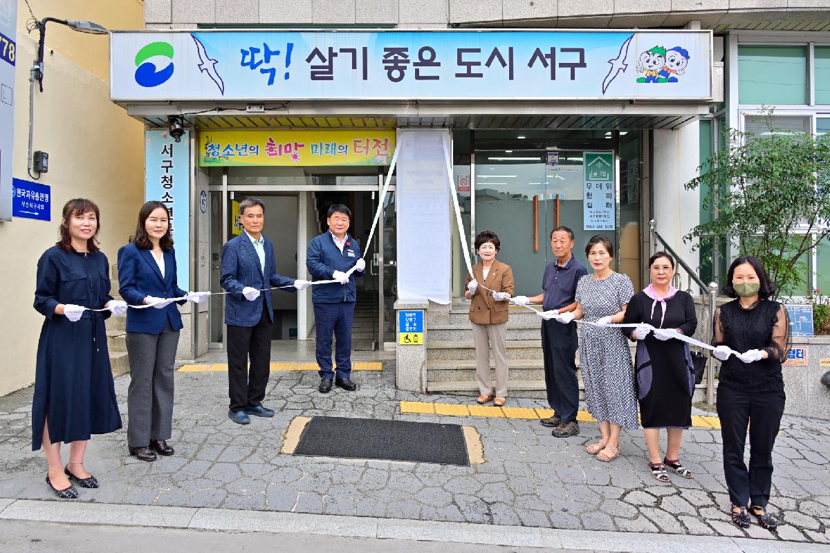 남부민2동 치매안심마을 현판식