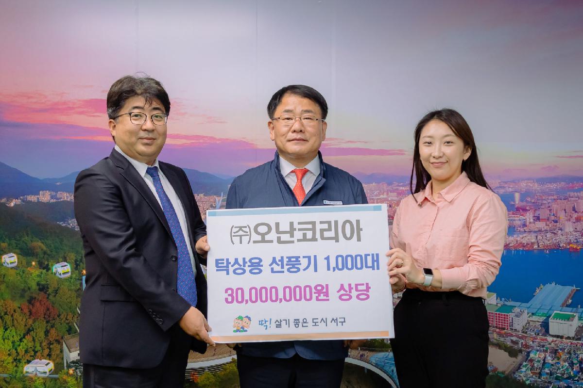 2020 (주)오난코리아탁상용선풍기2000대전달식