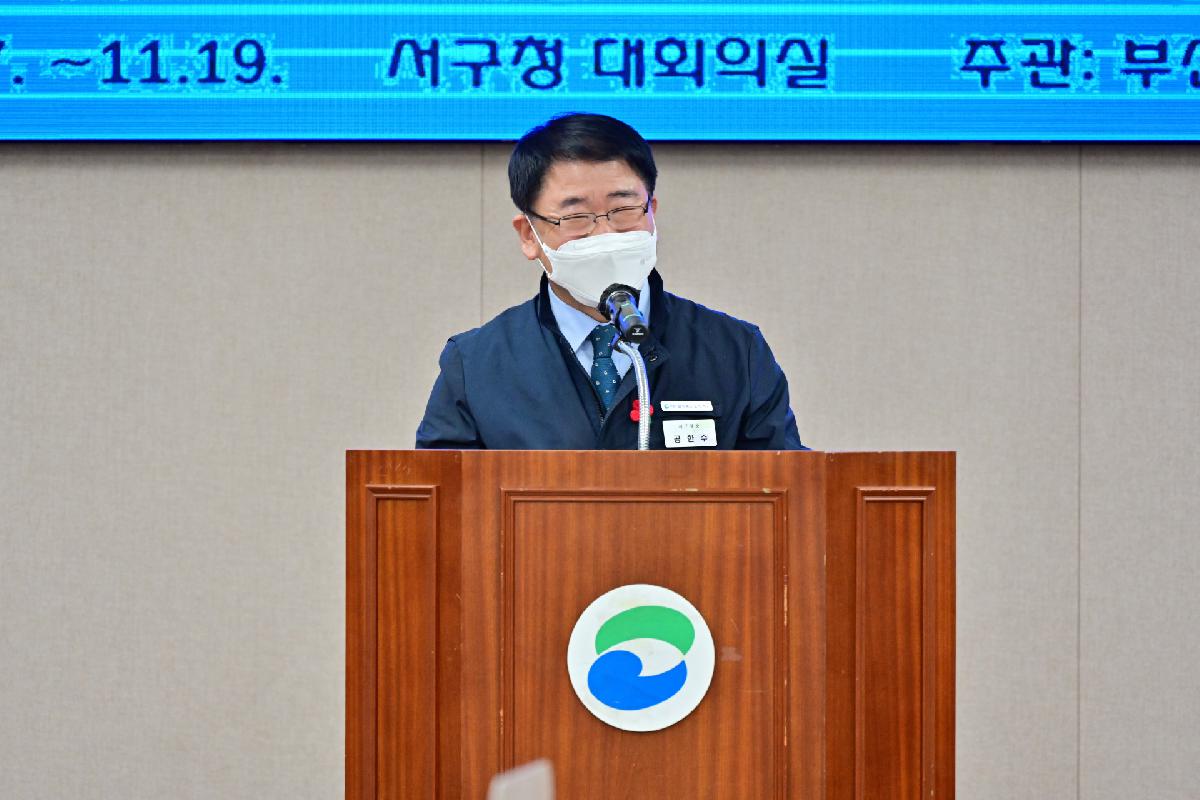 2021년 서구 사회적경제기업가 육성 아카데미 수료식