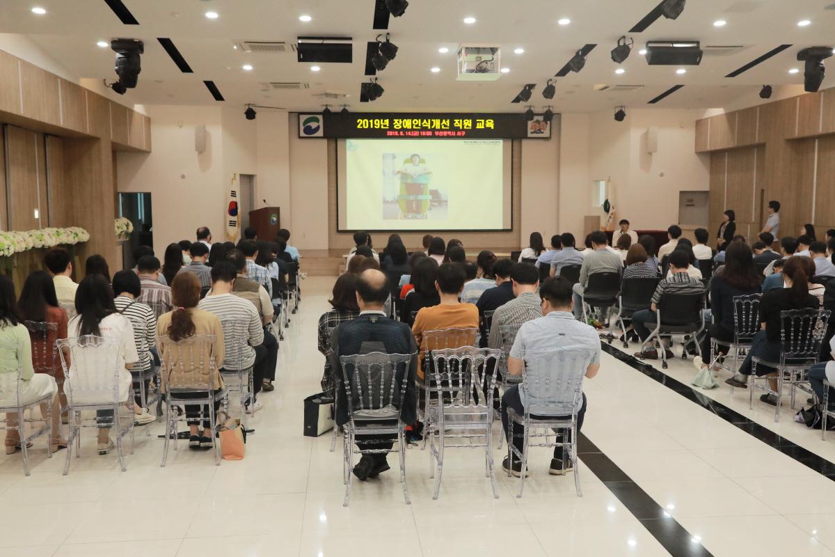 장애인인식개선교육
